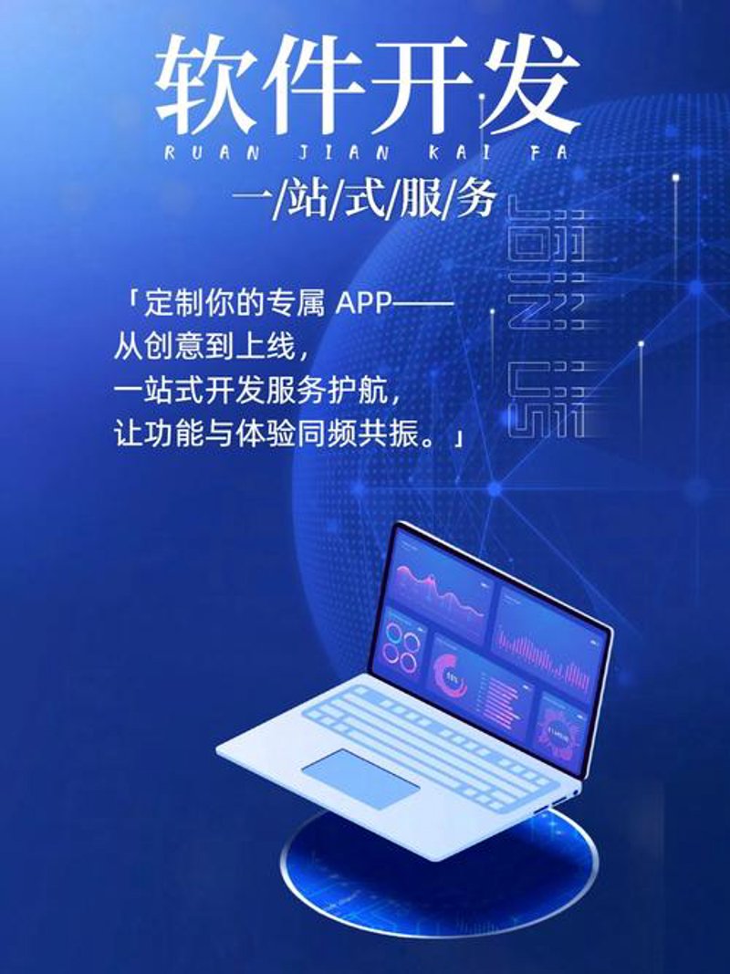 软件开发引领智慧城市新潮流